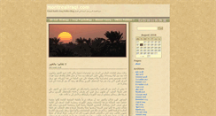 Desktop Screenshot of montrealiraqi.com